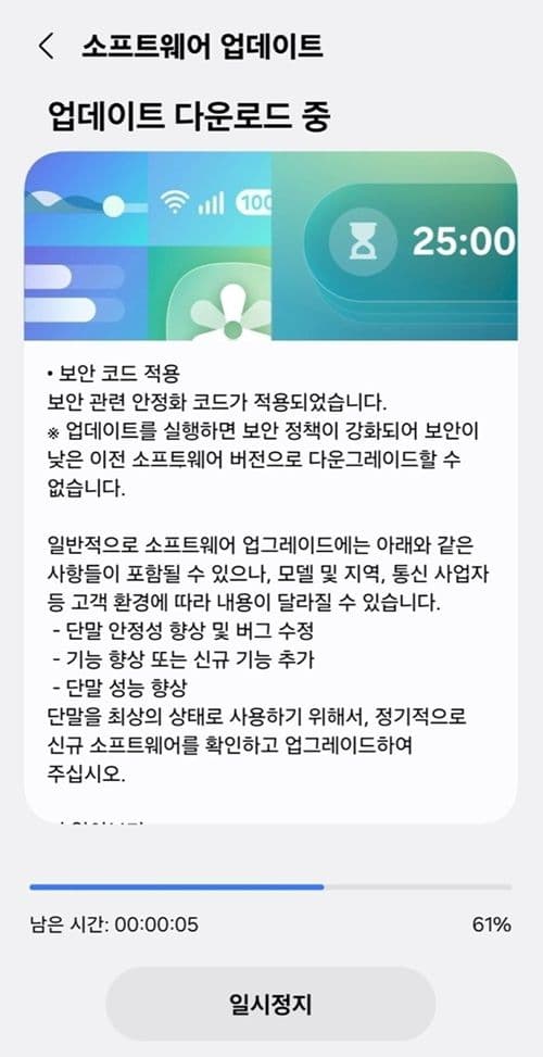 Galaxy S24 FE June Security Patch Log