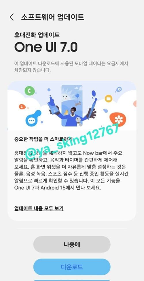 Galaxy A24 One UI 7 Update
